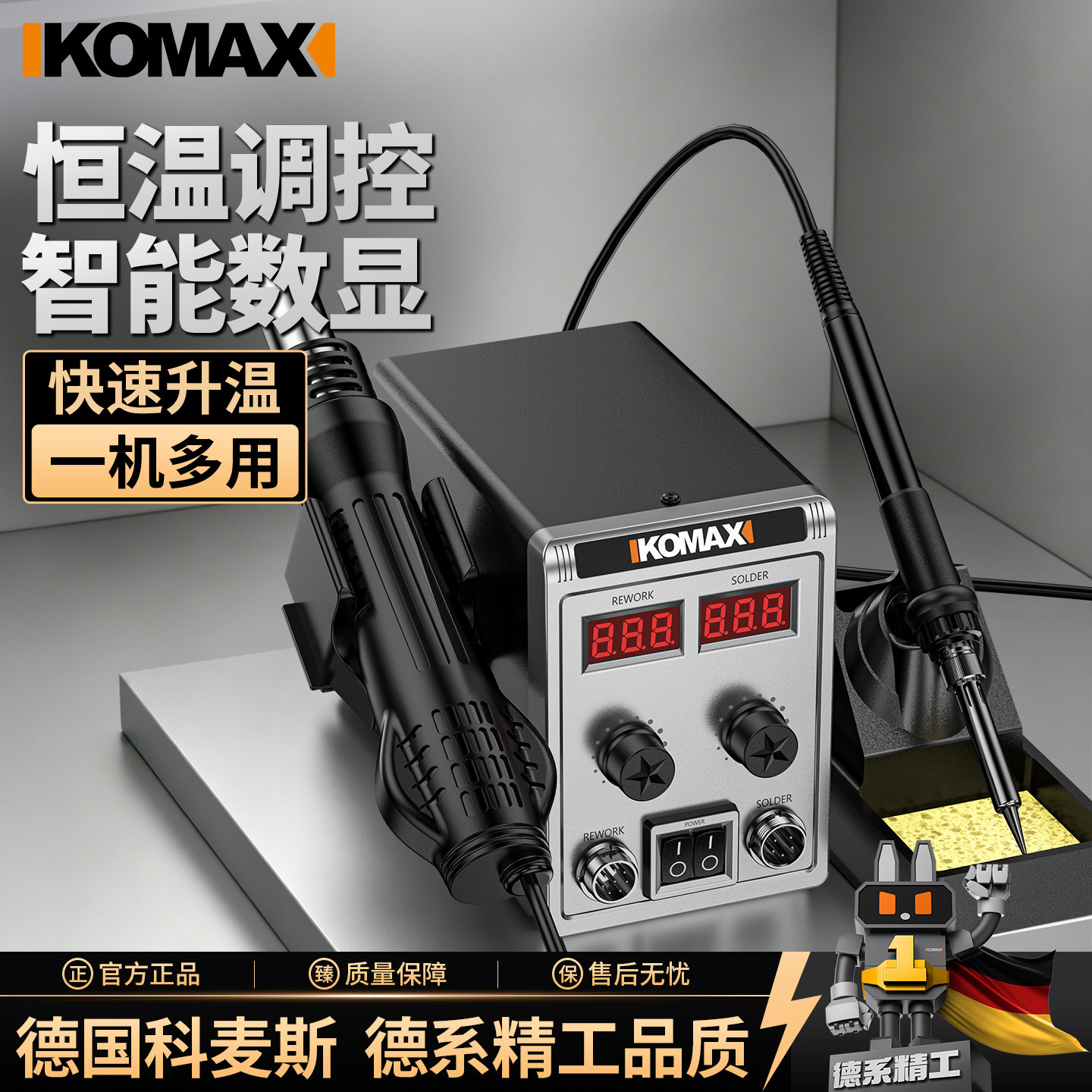 热风枪拆焊台二合一电烙铁手机电路板维修可调温焊枪焊接工具神器