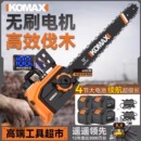充电式 电锯小型家用手持锂电池大功率链条锯树神器户外电动伐木锯