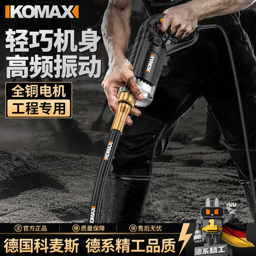 水泥振动棒手提式220V工业级混泥土单相震动器建筑工程小型振捣棒