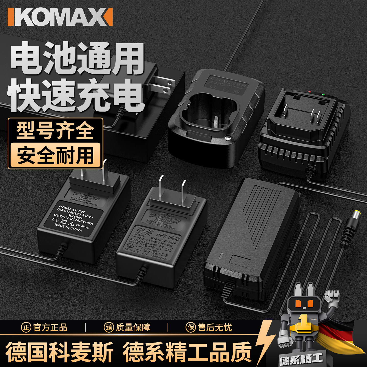 科麦斯手枪锂电钻直插式充电器图片