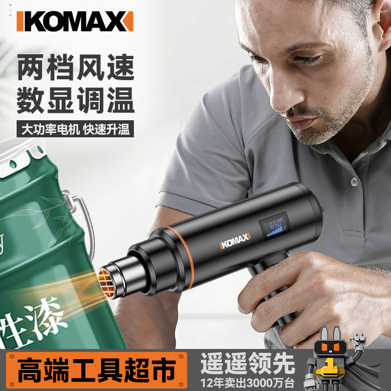 数显热风枪电子维修小型贴膜烤枪便携烘枪大功率工业热缩膜吹风机