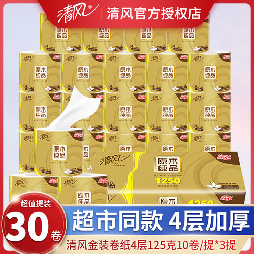 清风金装卷纸手纸厕纸家用实惠装有芯卷筒纸125g30卷厕所卫生纸巾 - 封面