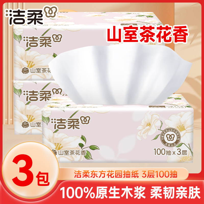 洁柔山室茶花香抽纸100抽3包有香卫生纸家用实惠装餐巾纸面巾纸巾,洗护清洁剂/卫生巾/纸/香薰,抽纸,淘宝优惠券,粉丝福利购,淘宝优惠卷