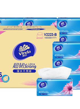维达纸巾整箱120抽大包家用实惠