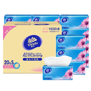 维达纸巾抽纸整箱120抽20包大包家用实惠装餐巾纸卫生纸面巾纸抽
