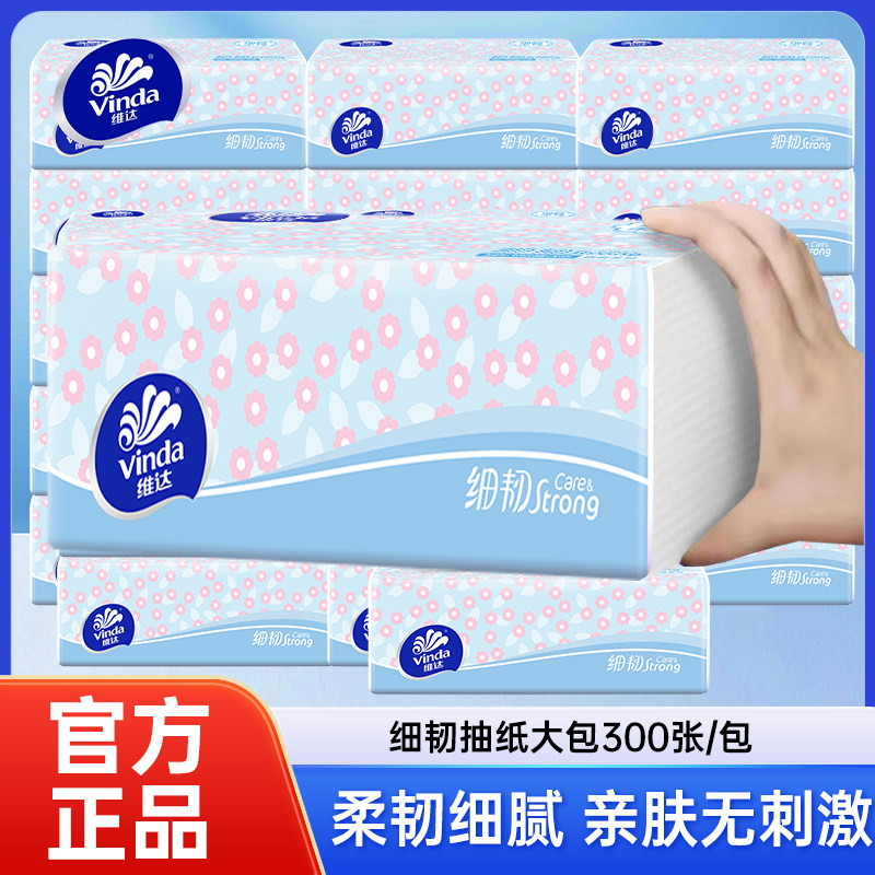 维达细韧抽纸整箱2000抽家用纸巾