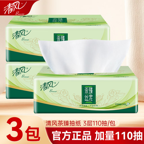 清风原木纸巾抽纸3层110抽3包