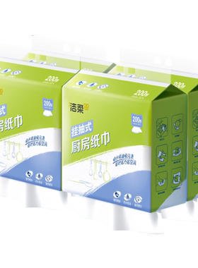 洁柔厨房纸巾悬挂式吸油吸水
