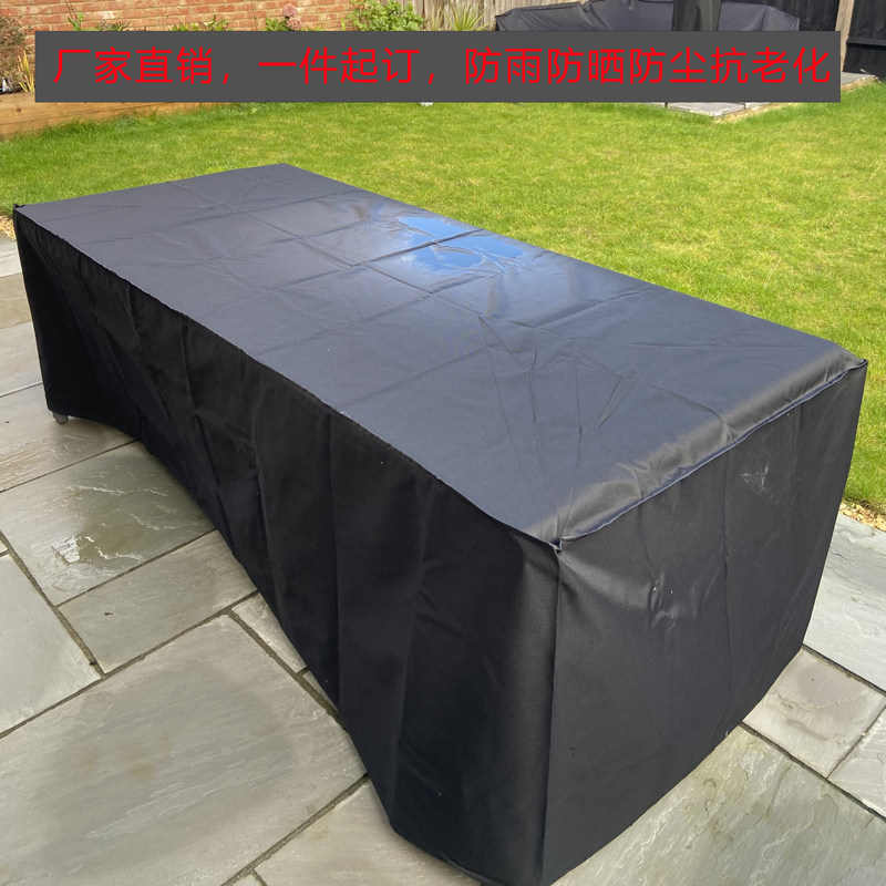定制户外家具防雨罩室外防晒桌椅沙发防尘防水加厚黑色600D牛津布图片