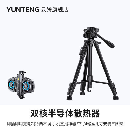 苹果手机散热器双核半导体华为