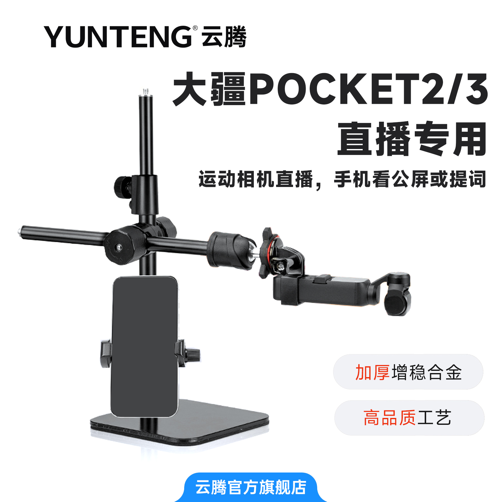 适用大疆pocket1/2/3口袋相机