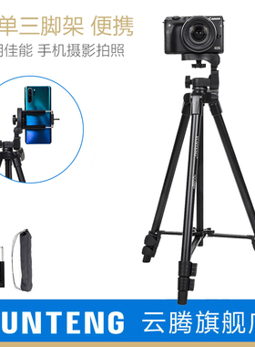 云腾520适用佳能G7X3三脚架G7X2 G5X G9X SX730HS SX720 G1Mark2 Ⅲ微单竖拍照相机垂直通用手机拍摄支架便携