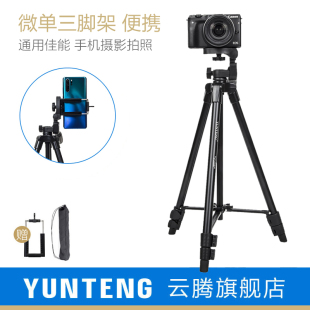 G5X G1Mark2 G9X SX720 Ⅲ微单竖拍照相机垂直通用手机拍摄支架便携 SX730HS 云腾520适用佳能G7X3三脚架G7X2