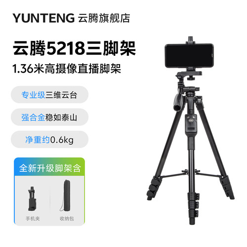 云腾拍摄视频抖音适用苹果手机架