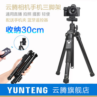 云腾360小轻便携适用索尼zv1f三脚架zve10 a7m4 a7m3/m2 a7s3 a7c2微单a6400拍摄影拍照相机通用a7r4三角支架