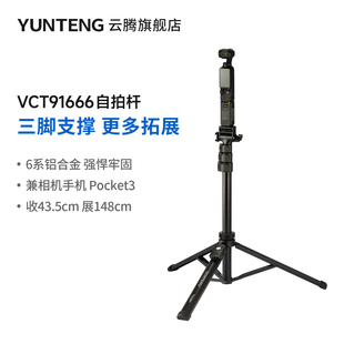 6落地直播自拍杆手持云台osmo灵眸2口袋运动相机gopro手机 1.7米高适用DJI大疆pocket3三脚架action3