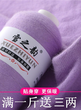 雪之韵山羊绒26支细线手编羊毛线