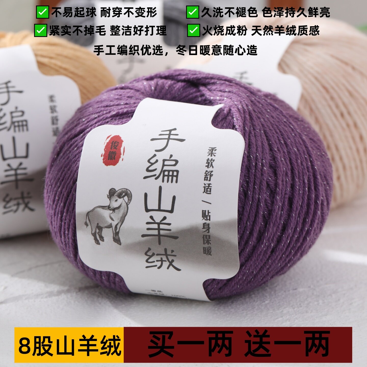 正品山羊绒线8股中粗毛线手工编织宝宝围巾帽子100%纯羊绒线清仓
