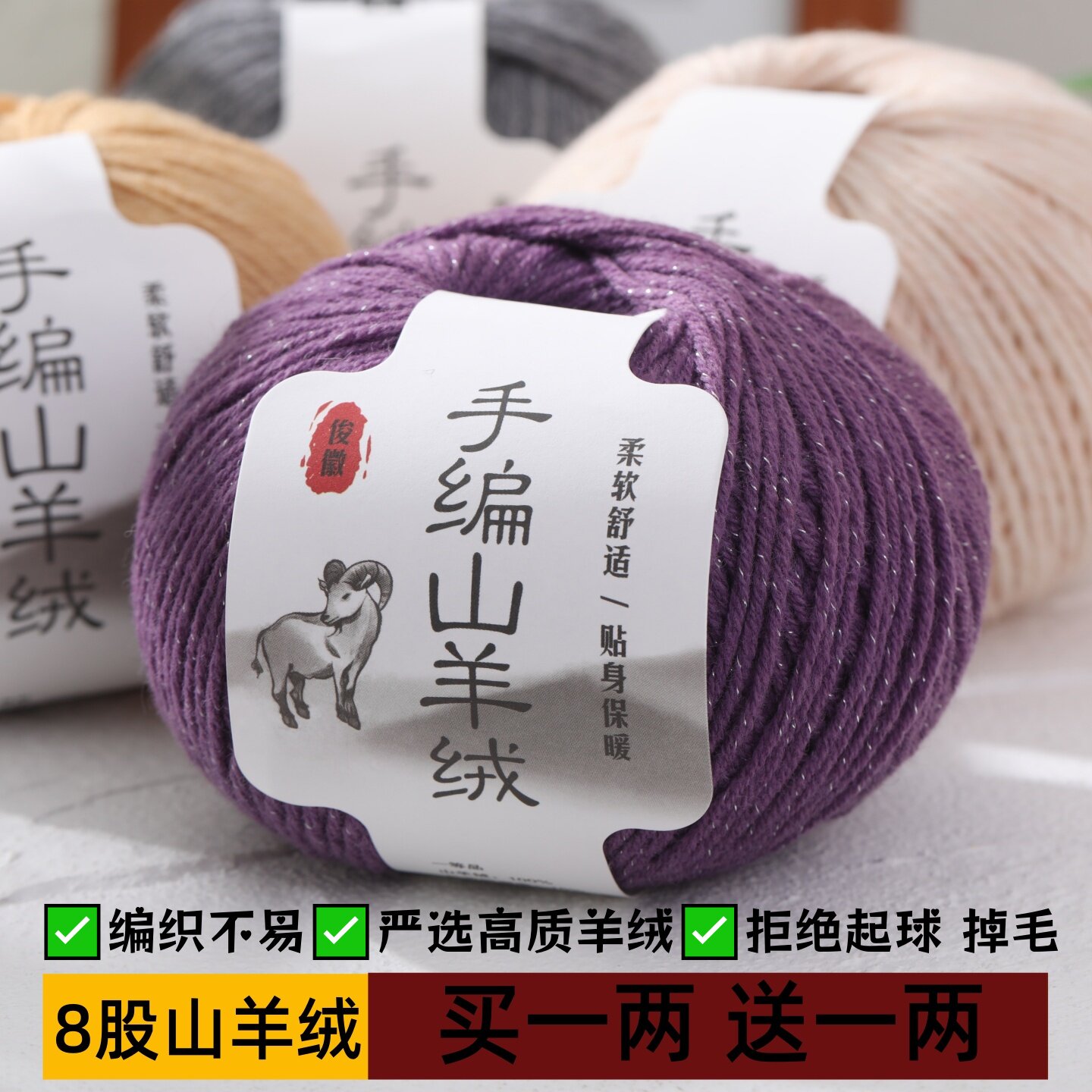 正品山羊绒线8股中粗毛线手工编织宝宝围巾帽子100%纯羊绒线清仓