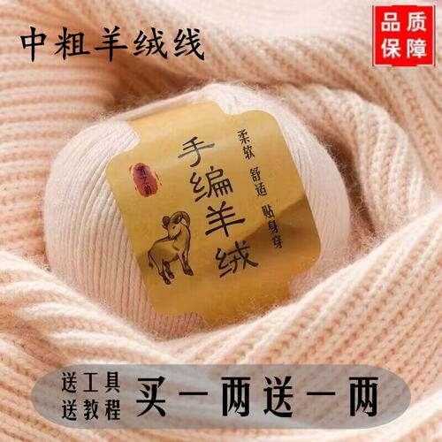 雪之韵羊绒6股山羊绒贴身穿