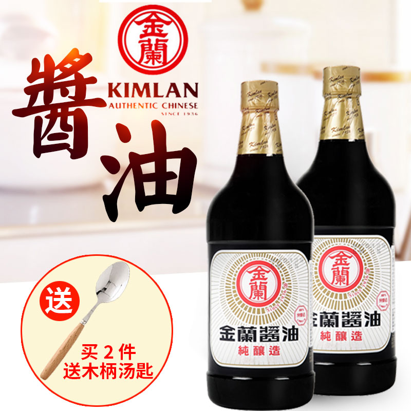 台湾进口金兰酱油生抽1L 纯酿造家常炒菜做饭减盐健康厨房调料