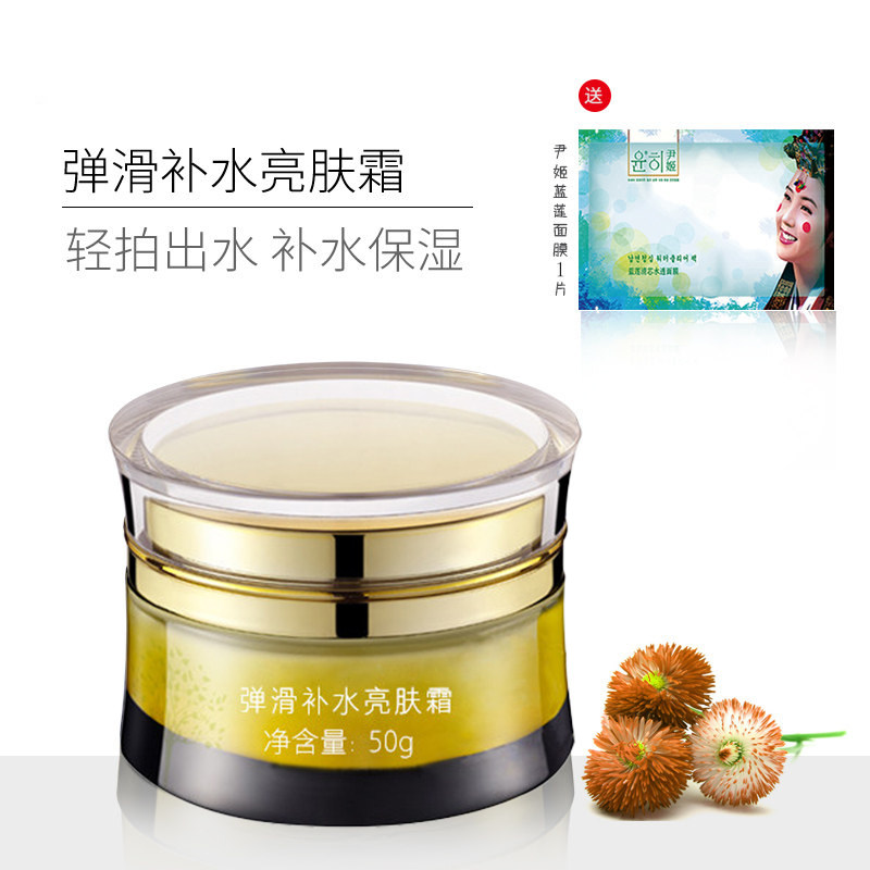 尹姬 弹滑补水亮肤霜50g 滋润保湿水嫩水润面霜女护肤正品美容院