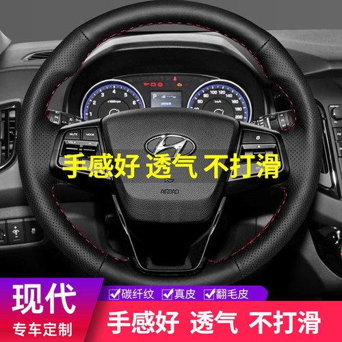 现代领动菲斯塔ix2535方向盘套