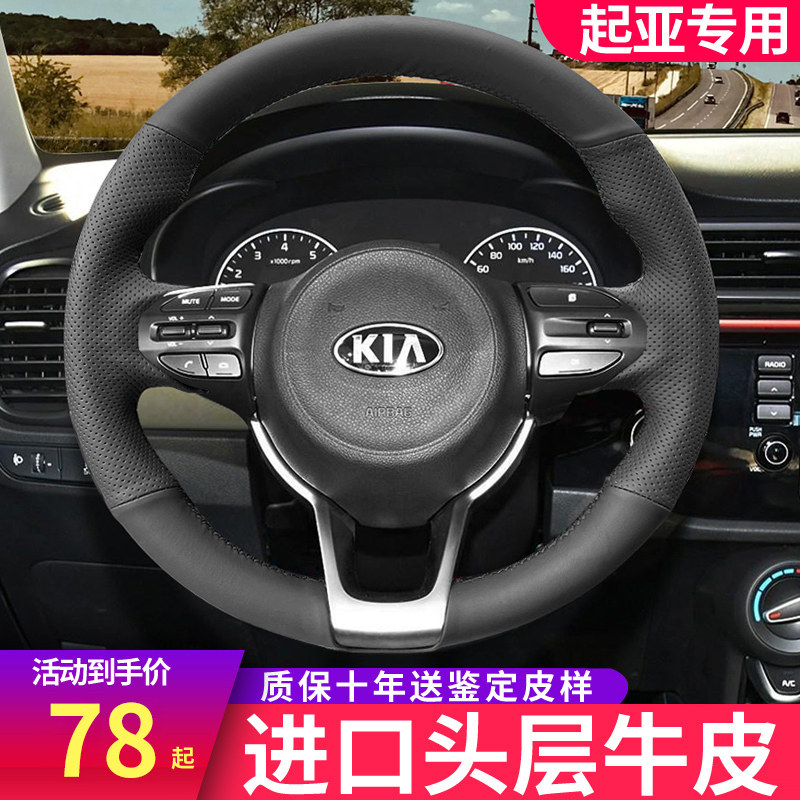 起亚K5方向盘套真皮手缝k2 K3K4智跑kx5碳纤维四季通用高级感把套使用感如何?