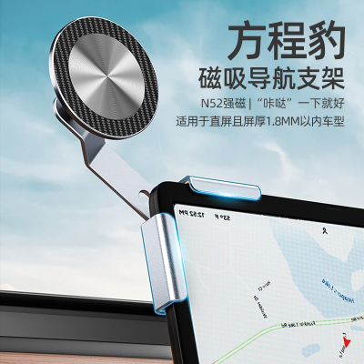 适用方程豹8专用汽车手机导航支架豹5车载磁吸无线充电器高端吸磁