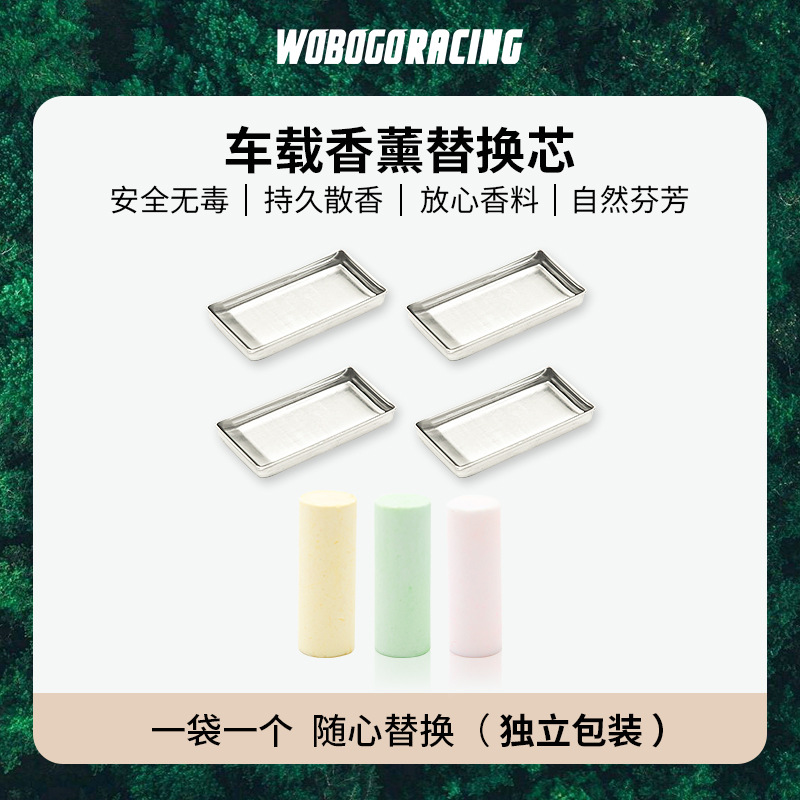 极氪领克博越车载香薰替换芯