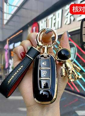 适用东风启辰d60puls车钥匙套t60ev/t70/t90金边m50v全包壳扣挂件