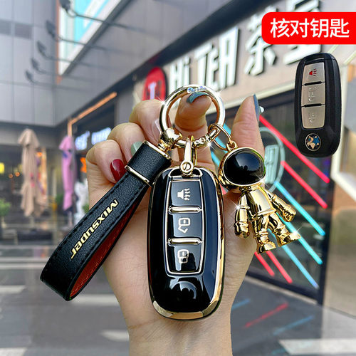 适用东风启辰d60puls车钥匙套t60ev/t70/t90金边m50v全包壳扣挂件