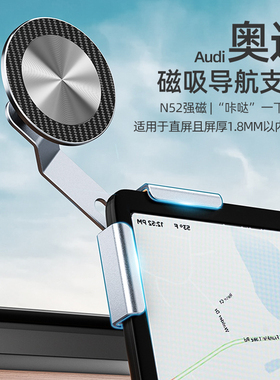适用于奥迪A4L Q2Le-tron Q5LSportback磁吸卡屏汽车车载手机支架