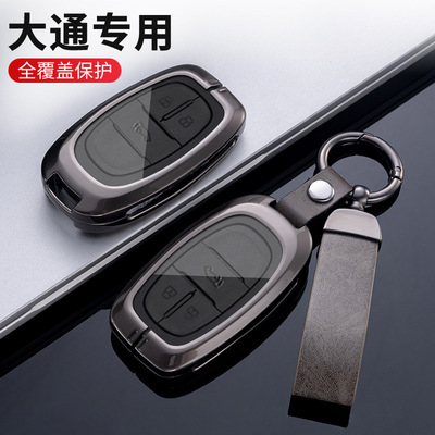 19款大通V90金属钥匙包皮套2020款上汽大通V90保护遥控汽车钥匙扣