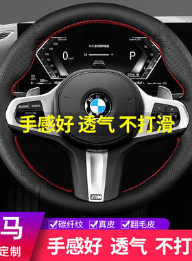 宝马5系方向盘套手缝真皮专用x3系x1三系x5五系1系mini530x2525i3