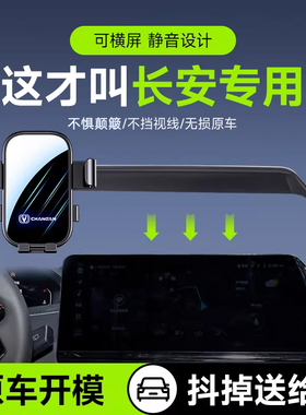 长安cs75逸动达plus二代5535三代糯玉米univunit专用手机车载支架