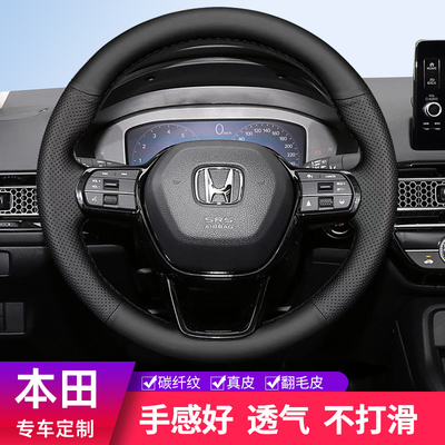 本田crv思域雅阁xrv皓影飞度urv型格hrv杰德冠道方向盘套真皮手缝