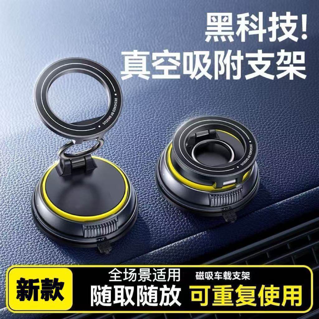 黑科技真空吸附车载手机支架车用磁吸免系懒人中控台导航手机支架