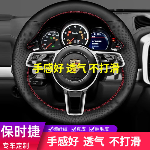 芸铮四季通用真皮专车专用把套