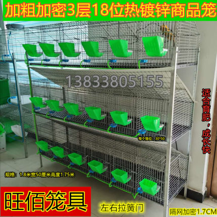 18位加粗加密热镀锌丝商品兔笼养殖笼兔子笼 育肥兔笼子 旺佰笼具