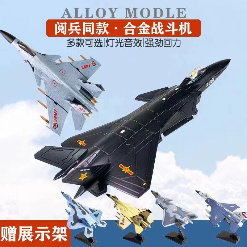 歼-20歼-15合金飞机模型仿真微缩军事战斗机手办桌面摆件儿童玩具