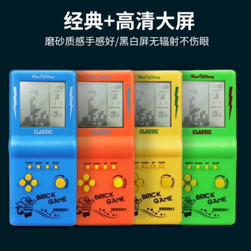 大屏俄罗斯方块复古掌机