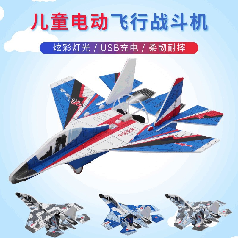 2025新款手抛飞机 SU27泡沫迷你电动无人机儿童益智玩具diy套件