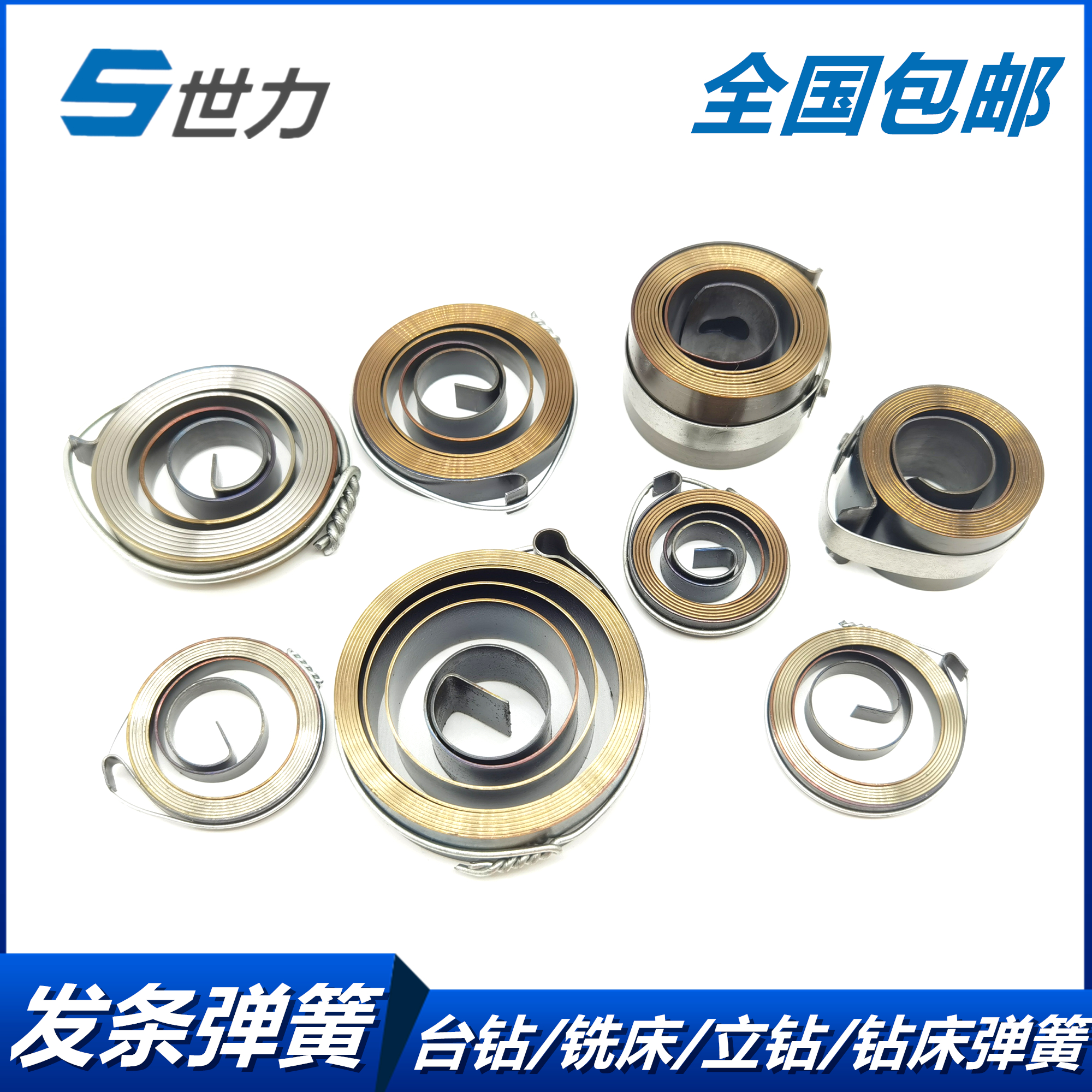 台钻发条涡卷弹簧西湖512西菱516