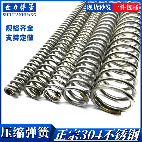 Y型压簧304不锈钢压缩弹簧强力