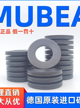 Mubea德国进口莫贝尔碟形弹簧蝶型垫片BT40/50主轴弹片慕贝尔碟簧