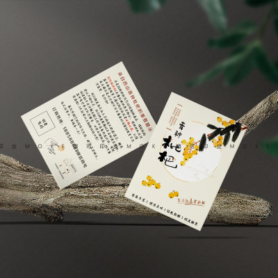 青种枇杷水果说明卡宣传卡片定制介绍卡温馨提示白玉枇杷售后卡