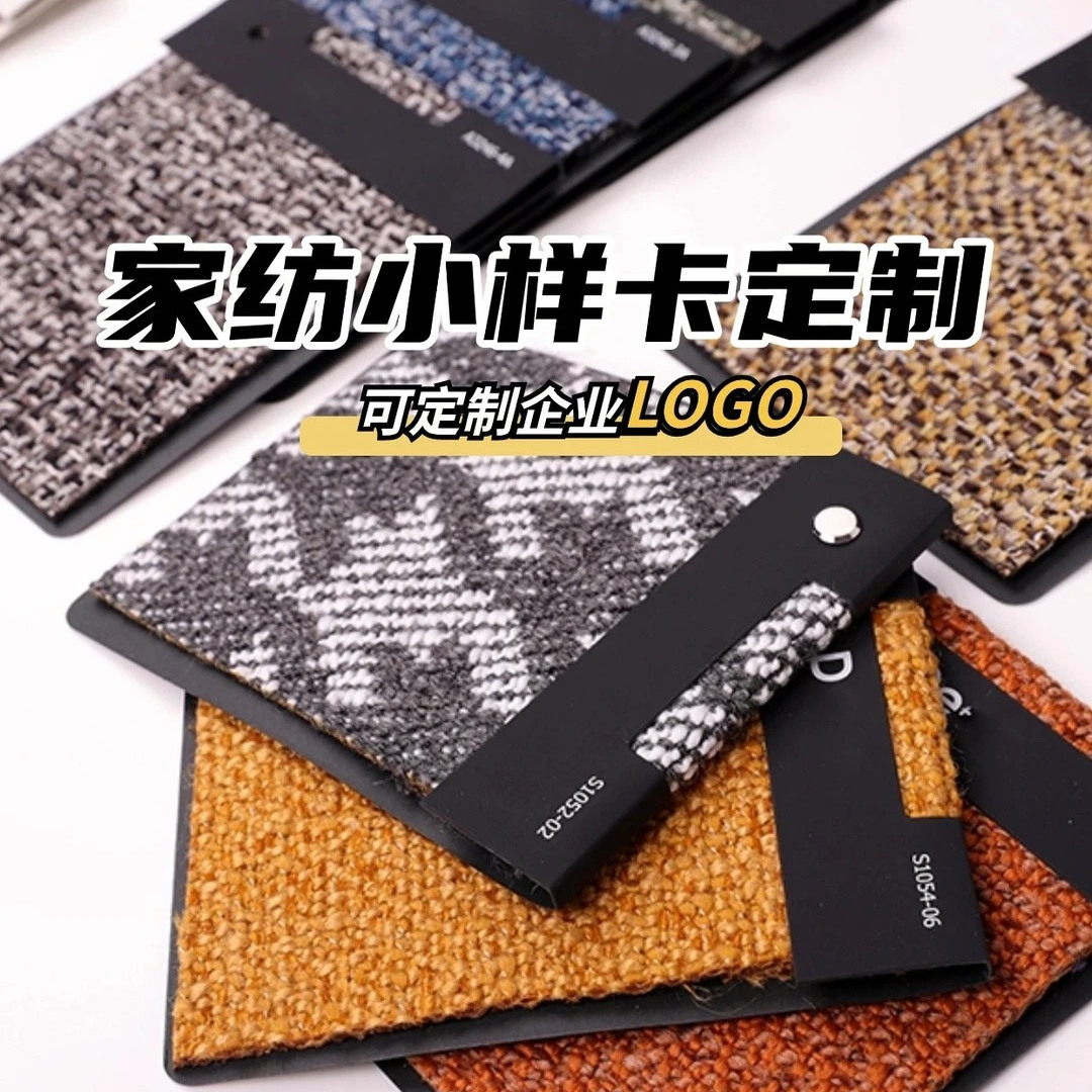 小样色卡定制面料色样卡纺织布样品卡折叠卡打印样册卡头对折色卡