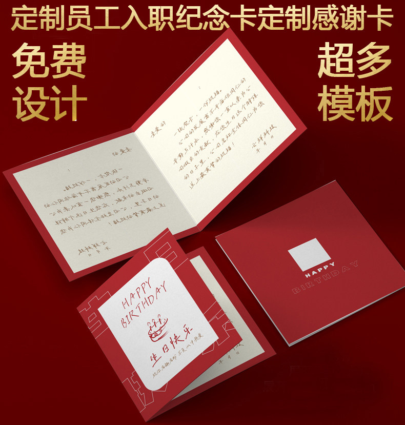 商务高档企业员工入职纪念卡定制感谢卡片员工生日祝贺卡折叠卡