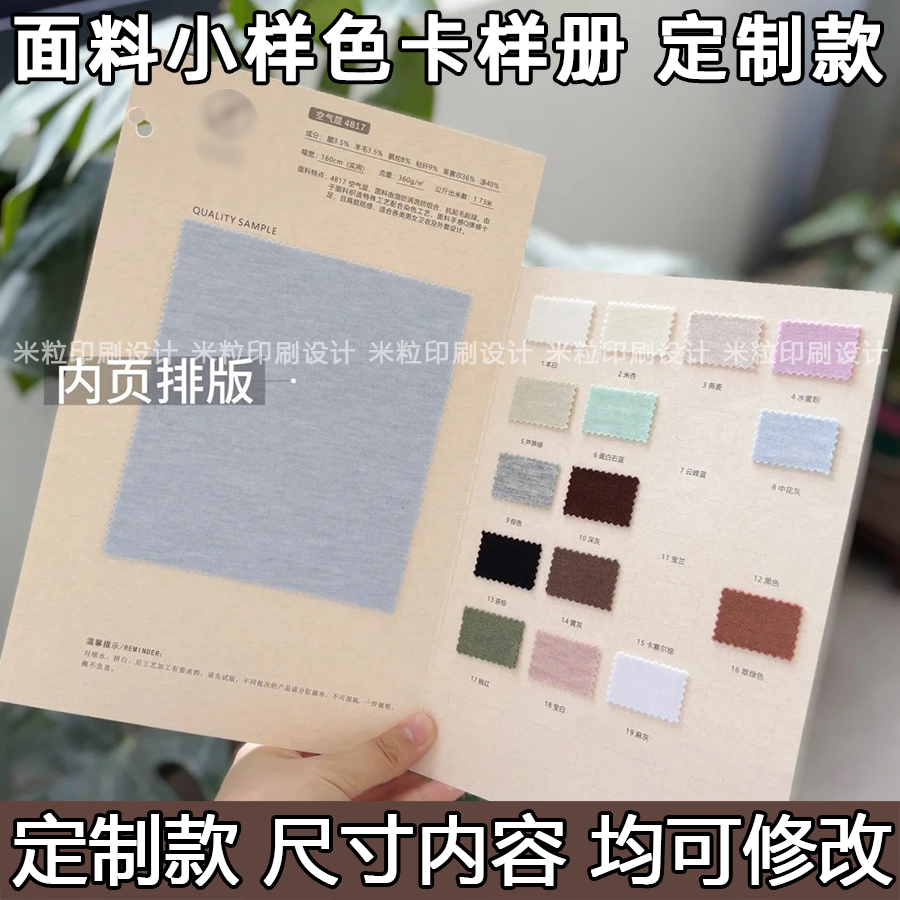 小样色卡定制面料色样卡纺织布样品卡折叠卡打印样册卡头对折色卡